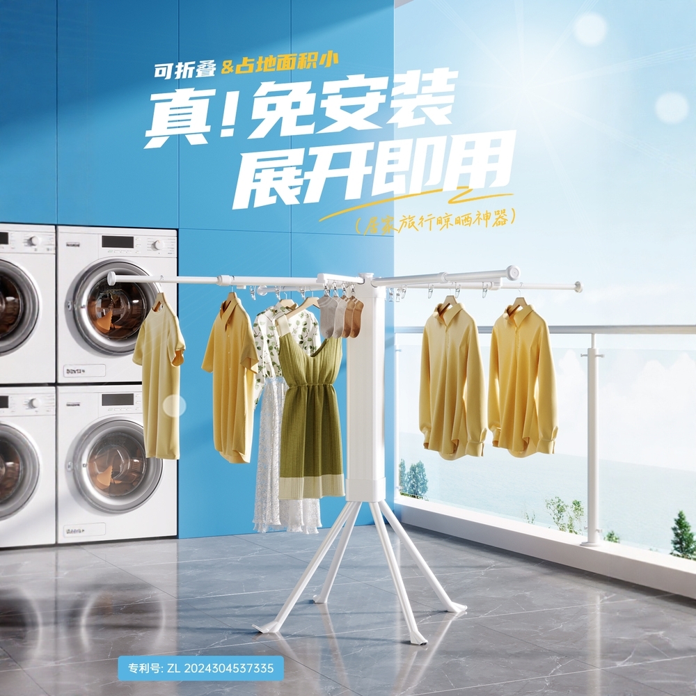 魔方折叠晾衣架家用阳台收缩式