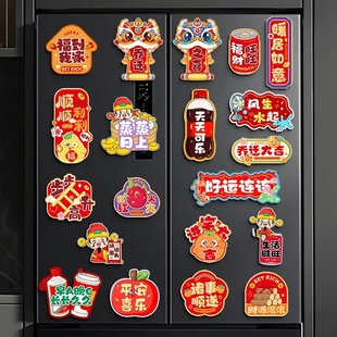 2026马年新款 饰品卡通创意磁性门贴客厅场景布置 磁吸冰箱贴新年装