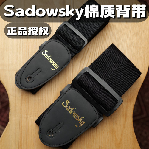 Sadowsky贝斯吉他背带