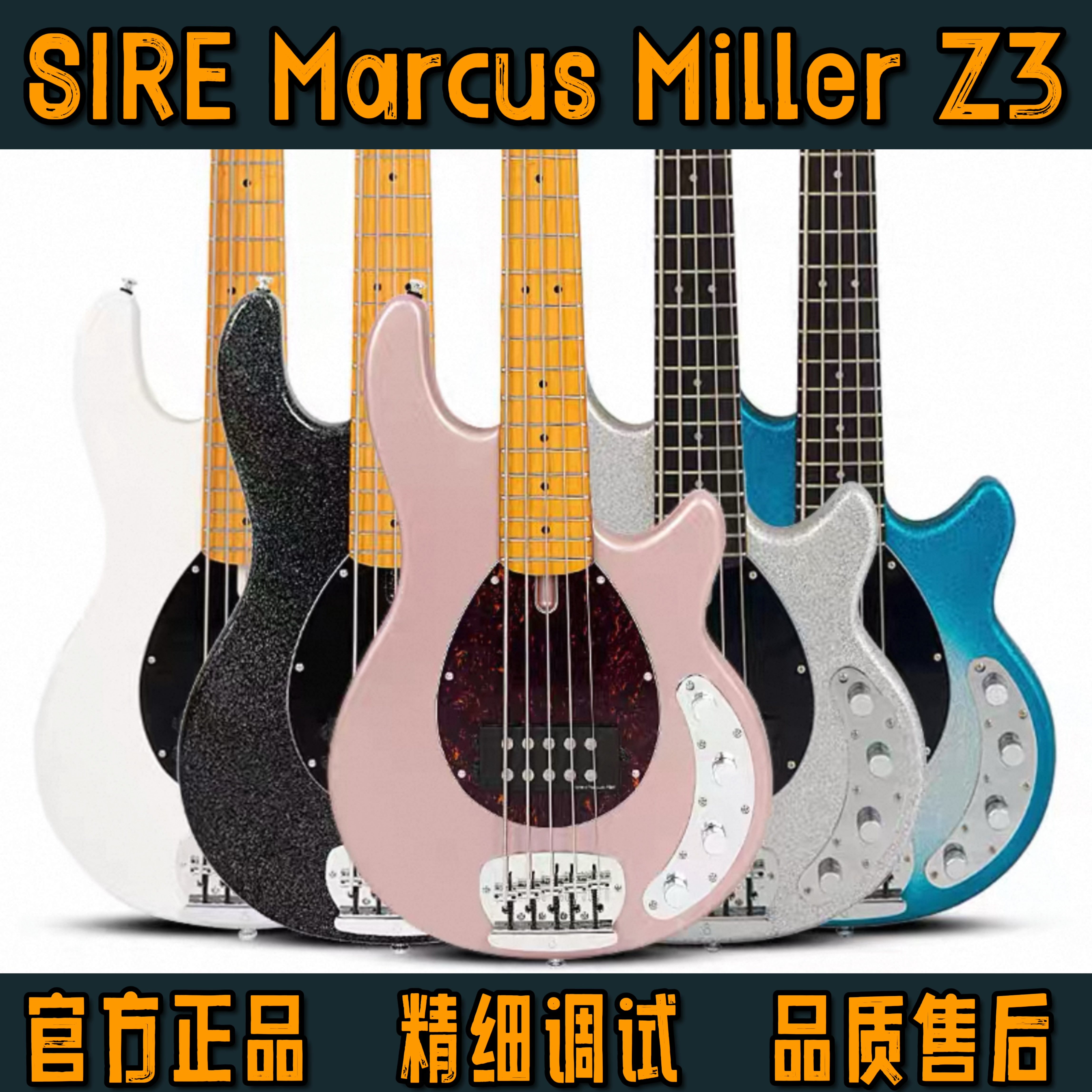 Sire塞伊尔马克思米勒初学者进阶Z3 Z7主动四弦五弦电贝司电贝斯