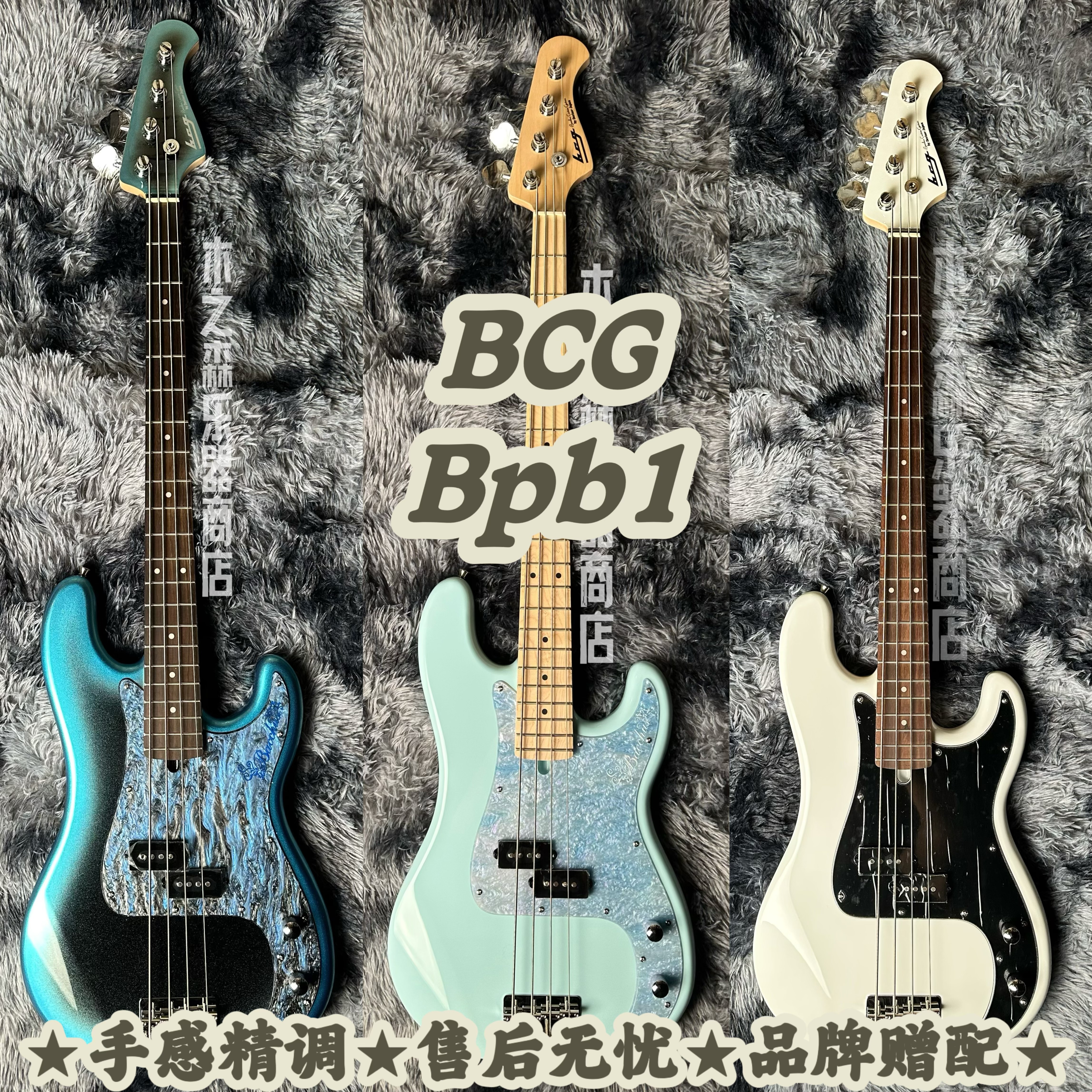 巴克斯BPB1贝斯BCGP贝斯