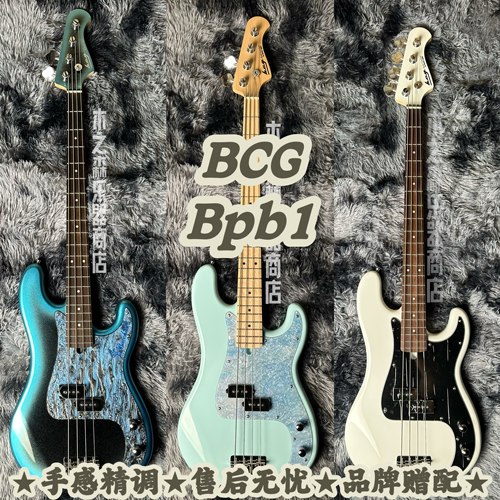 巴克斯BPB1贝斯BCGP贝斯