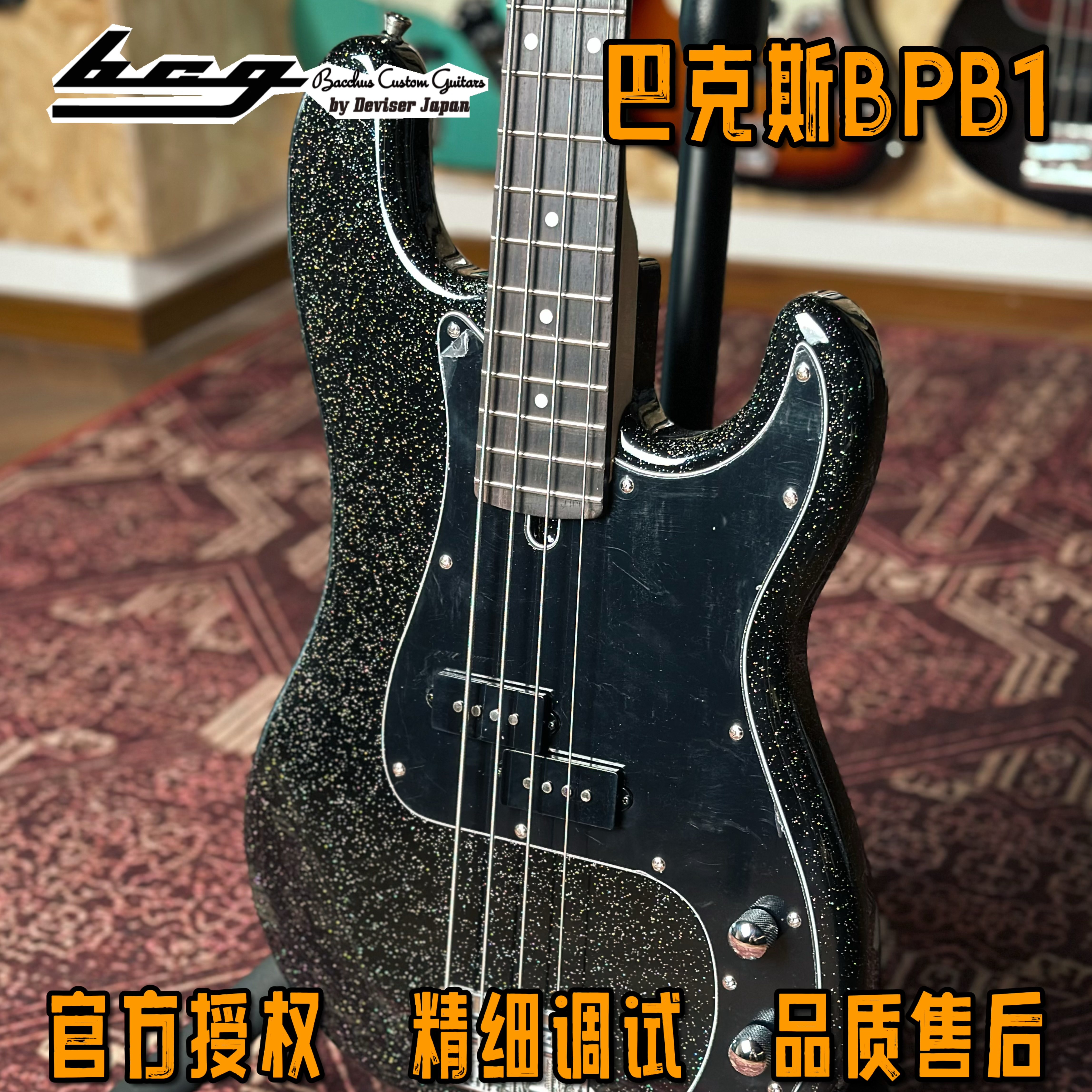 巴克斯BPB1贝斯BCG初学入门P贝斯
