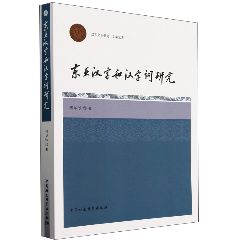 小说写作完全手册第三版创意写作