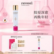 REVEEL 芮维迩德国活性骨胶原蛋白b5精华喷雾100ml保湿 紧致淡纹