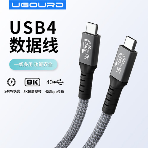 全功能数据线充电线TypeC