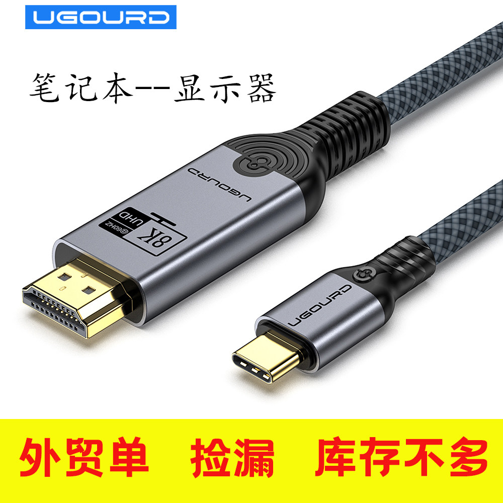 typec转hdmi手机电脑平板笔记本外接8K/4K显示器电视机