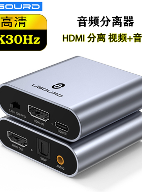 hdmi音频分离器高清转3.5AUX耳机光纤5.1声道PS4/XBOX机顶盒4K