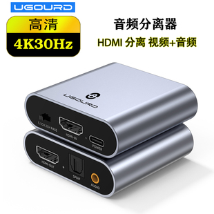 XBOX机顶盒4K hdmi音频分离器高清转3.5AUX耳机光纤5.1声道PS4