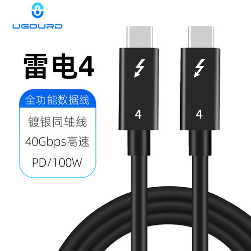UGOURD镀银同轴线雷电4/3数据线