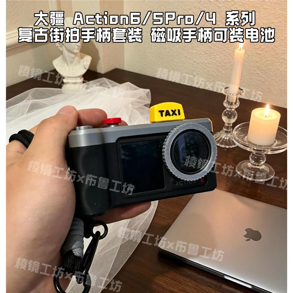 大疆Action6/5Pr4复古兔图片