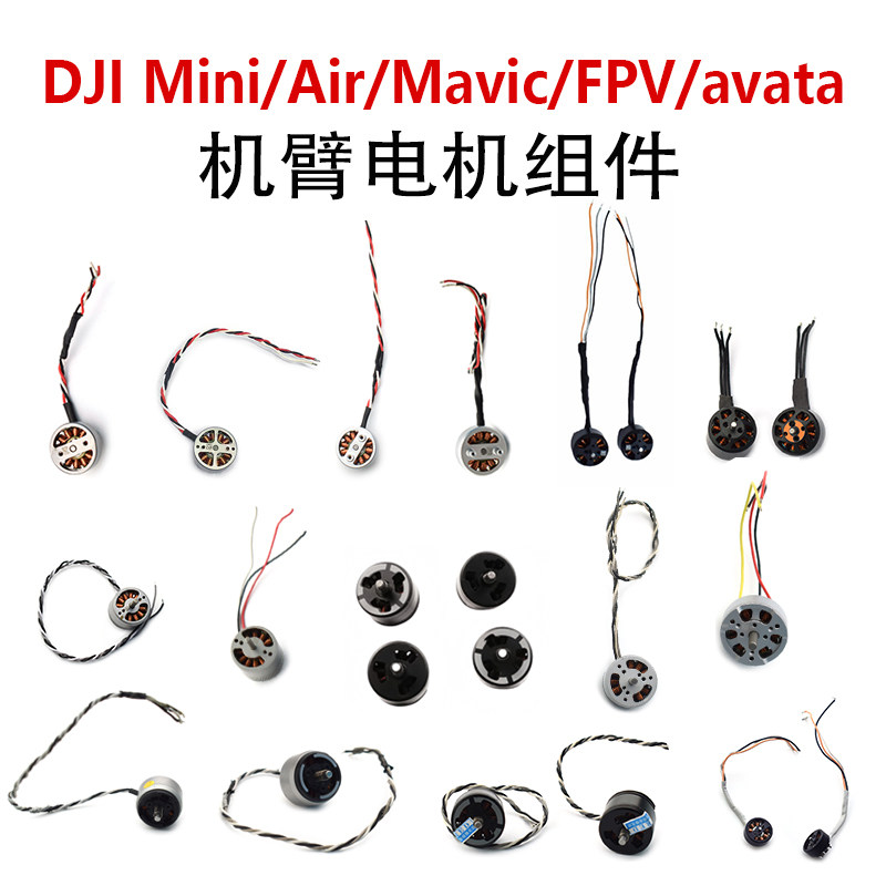适用DJI大疆御Mini2/3机