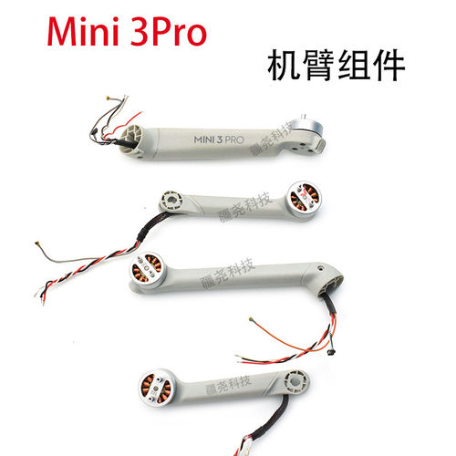 适用DJI大疆Mini3Pro机
