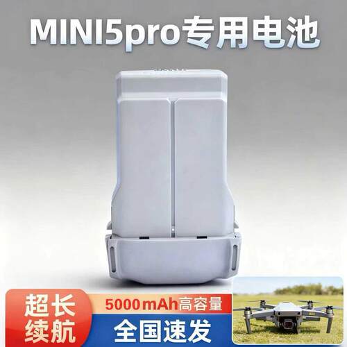 适用于大疆DJI迷你5MINpr