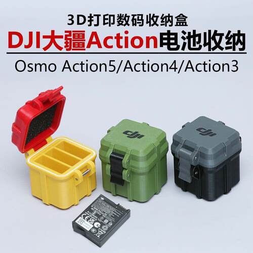适用DJI大疆Action6/54/3