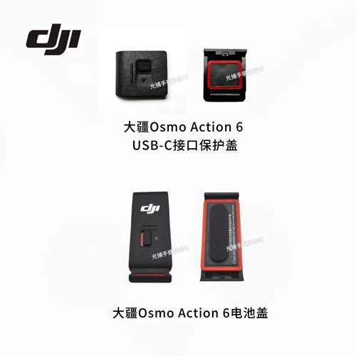 大疆DJIOsmoAction6US