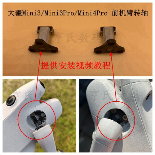 适用DJI大疆迷你mini3/4p