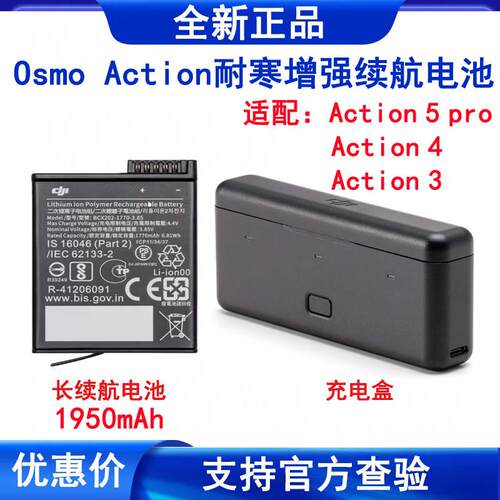 DJI大疆OsmoAction4/3/5