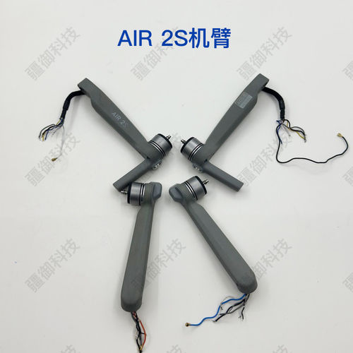 DJI大疆AIR2S前后左右机