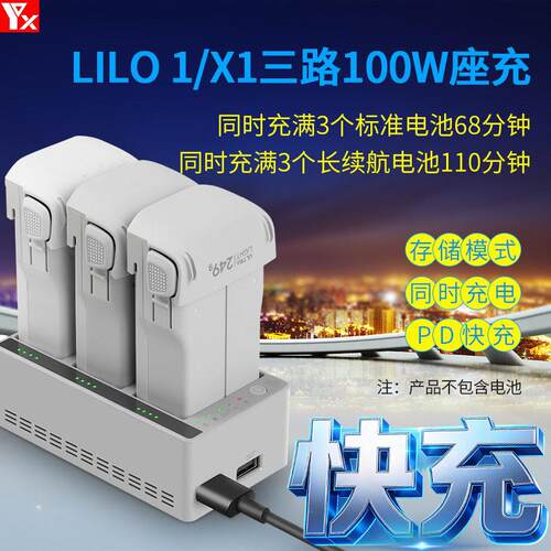 大疆lito1标准电池LX1长