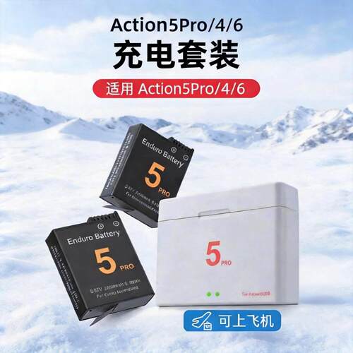 适用大疆Action5pro/4/3