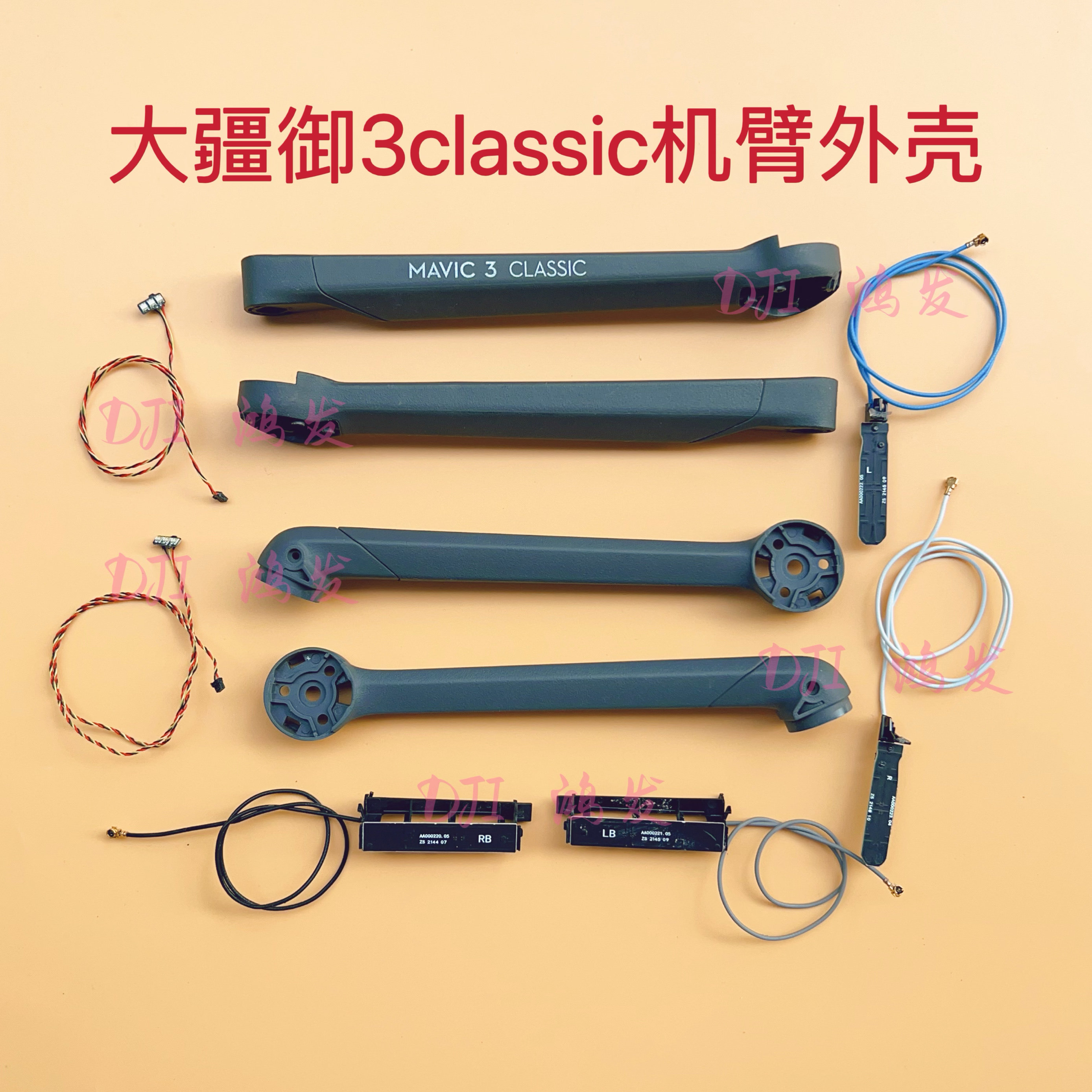 适用于大疆御Mavic3/ne