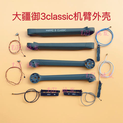 适用于大疆御Mavic3/ne