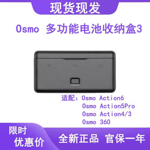 大疆OsmoAction5Pro多功