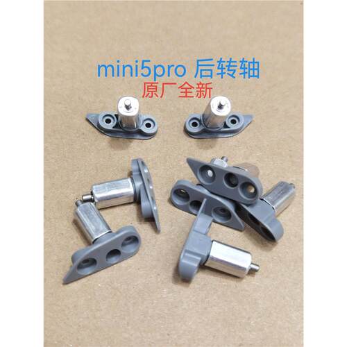 适用于大疆mini5pro前后