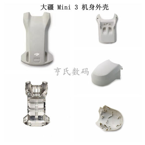 适用DJI大疆Mini3机身上