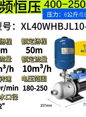 西菱智能永磁变频增压泵恒压电泵XL40WHBL10-50 V家用全自动水泵