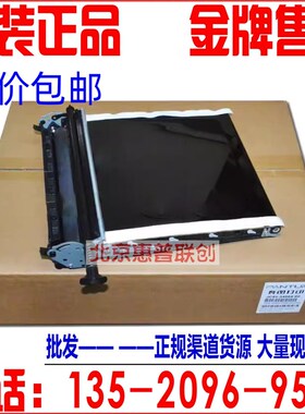 奔图CP2500DN CP2505 2s506 5055 CM7000 CM7006转印组件 转印单