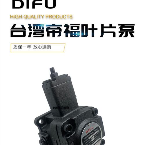 新款台湾DIFU帝富油泵PVD-SF-15D/20D/30D/40D/12D-10Y叶片泵Y包