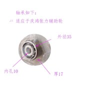 w22线切割慢走丝配件 庆鸿机辅助胶块 黑胶垫42 引线轮连接块轴承