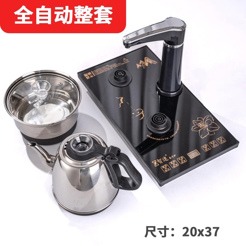 全自动茶炉单个主机底座嵌入式A抽水式茶台一体烧水壶泡茶具零配