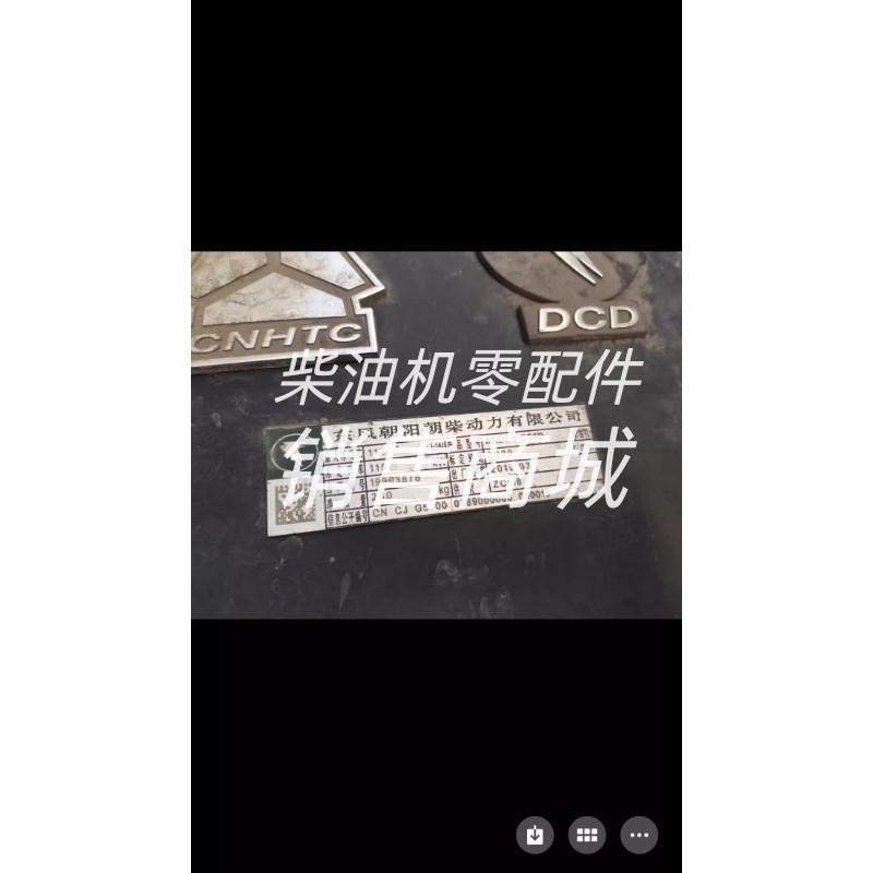 东风朝柴NGD3.0-CS5D发动机气门室盖摇U臂室罩气门室盖
