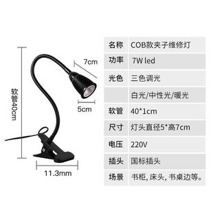 卧室床头灯夹子灯宿舍灯护眼灯 飞稳光电线带开关台灯学习台灯夹式