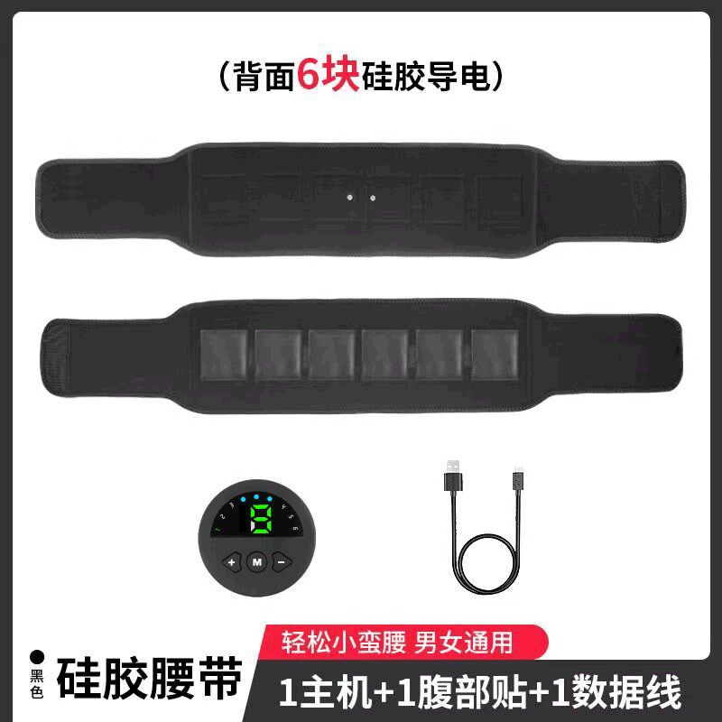 智能按腰带按器运动护腰带脉冲导电N硅胶腰部按仪揉腹仪