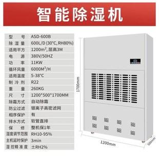 恒温恒湿机空调精l密调温除湿机工业食品地下防空低温压缩机抽
