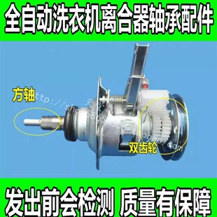 适用三星全自动洗衣机离合器XQB50 S71S减速器电N机轴承XQB50S7