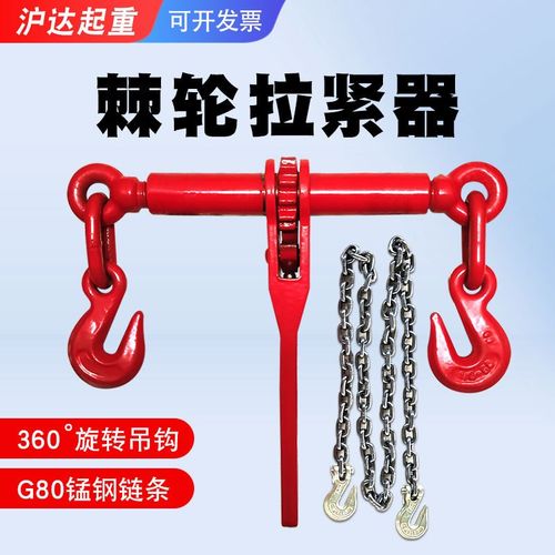 双钩棘轮a拉紧器船用封车链条收紧器链条紧线器模锻棘轮紧索具