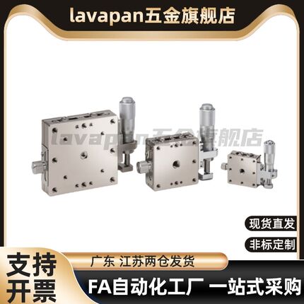 SY-XSG25/40/50/60/7y0/80/100-A/CR/CZ不锈钢位移台