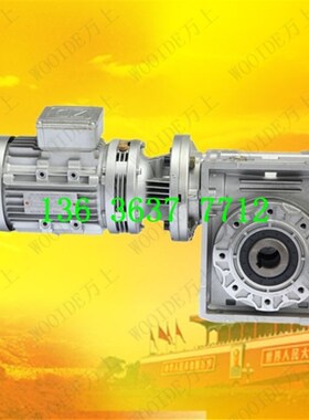 nmrvb减速机 小型减速器涡轮蜗杆齿轮箱 三相380V铝壳电机带变速