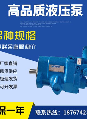 美国威格士VICKERS液压o油泵PVQ10-A2R-SE1S-20-CG-30柱塞泵吊具