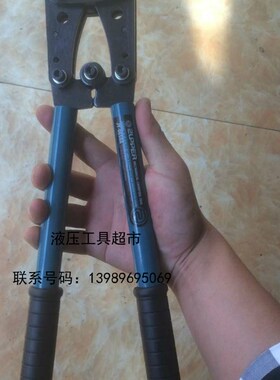 ZUPPER/巨力机械压接钳 JY-0650PA 铜铝鼻电缆紧线钳