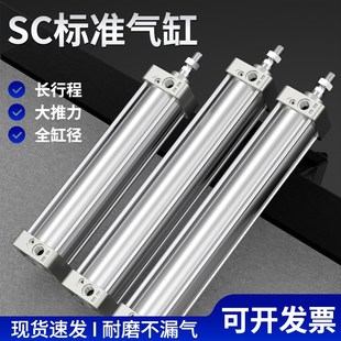1Z00 SC长行程标准气缸大推力气压伸缩缸配件大全40 125
