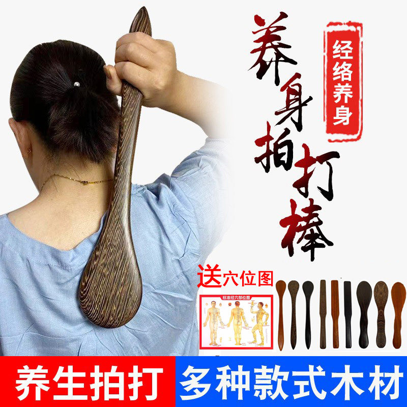 木质经络实木拍打棒拍打器敲背锤穴位敲打器拍痧板经络.按摩拍打