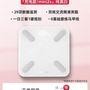 新款 云麦好轻mini2S智能体脂秤专业精I准家用人体重称充电女生测
