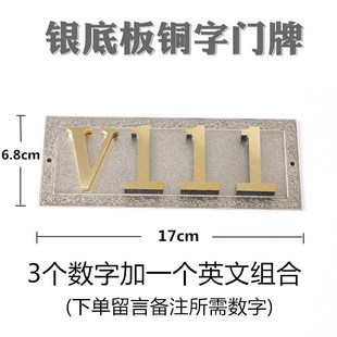 铜门牌号家用小i区英文字母号宾馆数字门牌房间门牌别墅门牌