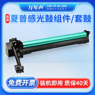 2008 L套鼓显影仓2308D 万年声适用夏普AR 2035 2308 1808